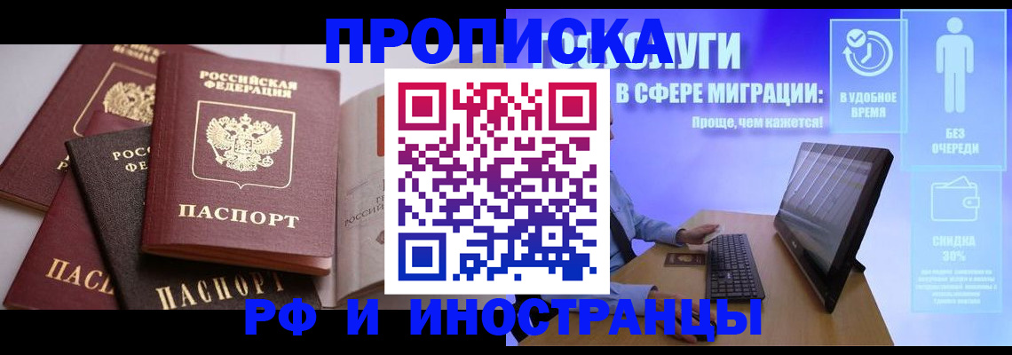 прописка для военкомата в Окуловке