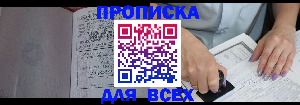 прописка ребенка в Окуловке