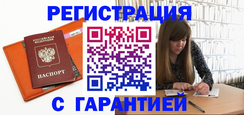 регистрация в Окуловке