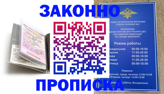 прописка регистрация в Окуловке