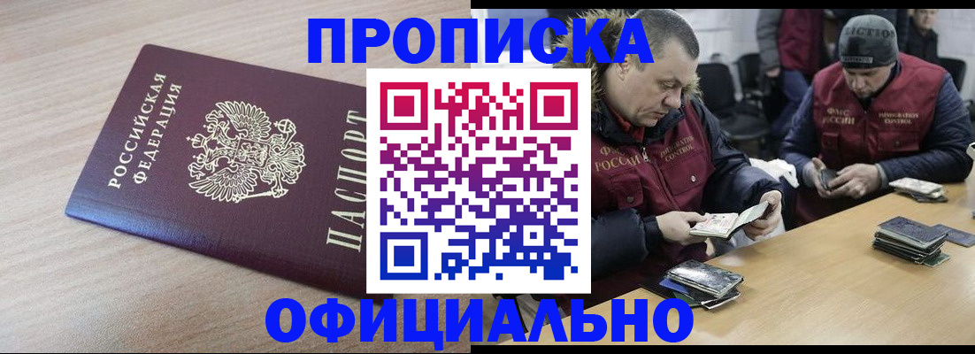 прописка паспорт в Окуловке